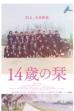 Bookmark 14 (2021)