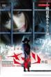 Female Prisoner No. 701 Scorpion: Gaiden (2011)