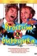 Bröstsim & gubbsjuka (1999)
