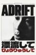 Adrift ()