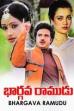 Bhargava Ramudu (1987)