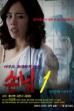 An Uninvited Guest (2011)