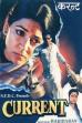 Current (1992)
