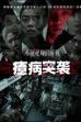 No Foul Game: Hysteria Raid (2021)