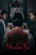 A Woman Called Mother (2025)
