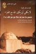 It Is Not Enough for God to Be with the Poor (1978)