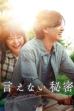 Secret: A Hidden Score (2024)