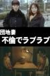 Apartment Wife: Adulterous Love (2000)