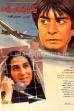 Once for Ever (1993)