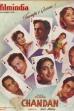 Chandan (1958)