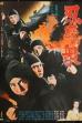Mission: Iron Castle (1970)