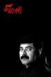 Black (2004)