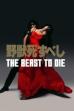 The Beast to Die (1980)
