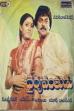 Dairyavanthudu (1986)