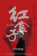 Father (2018)