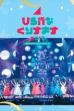 Hiragana Christmas 2018 (2018)