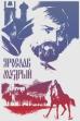 Yaroslav the Wise (1982)