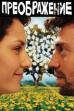 Mindsight (2016)