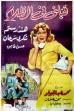 Kiss Me in the Dark (1959)