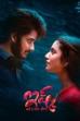 Ishq (2021)