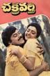 Chakravarthy (1987)