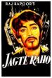 Jagte Raho (1956)
