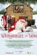 Snow Cookies (2023)