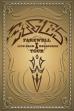 Eagles: Farewell I Tour - Live from Melbourne (2005)