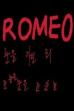 ROMEO (2019)