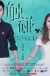 Touch (2016)