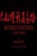 Short Cuts: Epouses et Concubines de Zhang Yimou ()