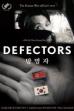 Defectors (2023)