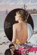 Cape of the North (1976)