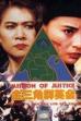 Mission of Justice (1992)
