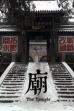 The Temple (2013)
