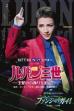 Lupin the Third: Search for the Queen's Necklace! (2015)