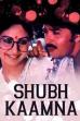 Shubh Kaamna (1983)