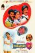 Love Story 1999 (1998)