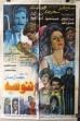 Nannousah (1992)