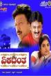 Ekadanta (2007)