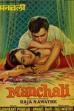 Manchali (1973)