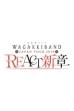 Wagakki Band Japan Tour 2019 REACT -New Chapter- (2020)