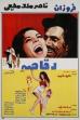 Dancer of the City (1970)