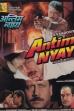 Antim Nyay (1993)