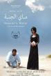 Heaven's Water (2010)
