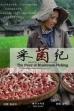 The Story of Mushroom Picking (2012)