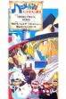 Violinist of Hamelin: The Movie (1996)