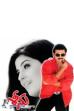 Seenu (1999)
