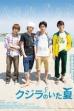 The Summer of Whales (2014)