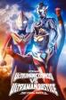 Ultraman Cosmos vs. Ultraman Justice: The Final Battle (2003)
